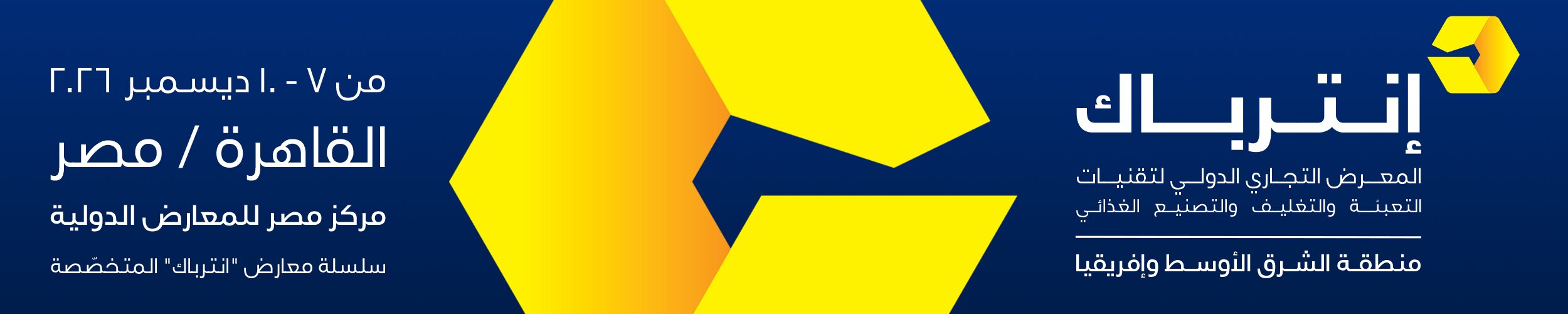 Interpack MEA Banner